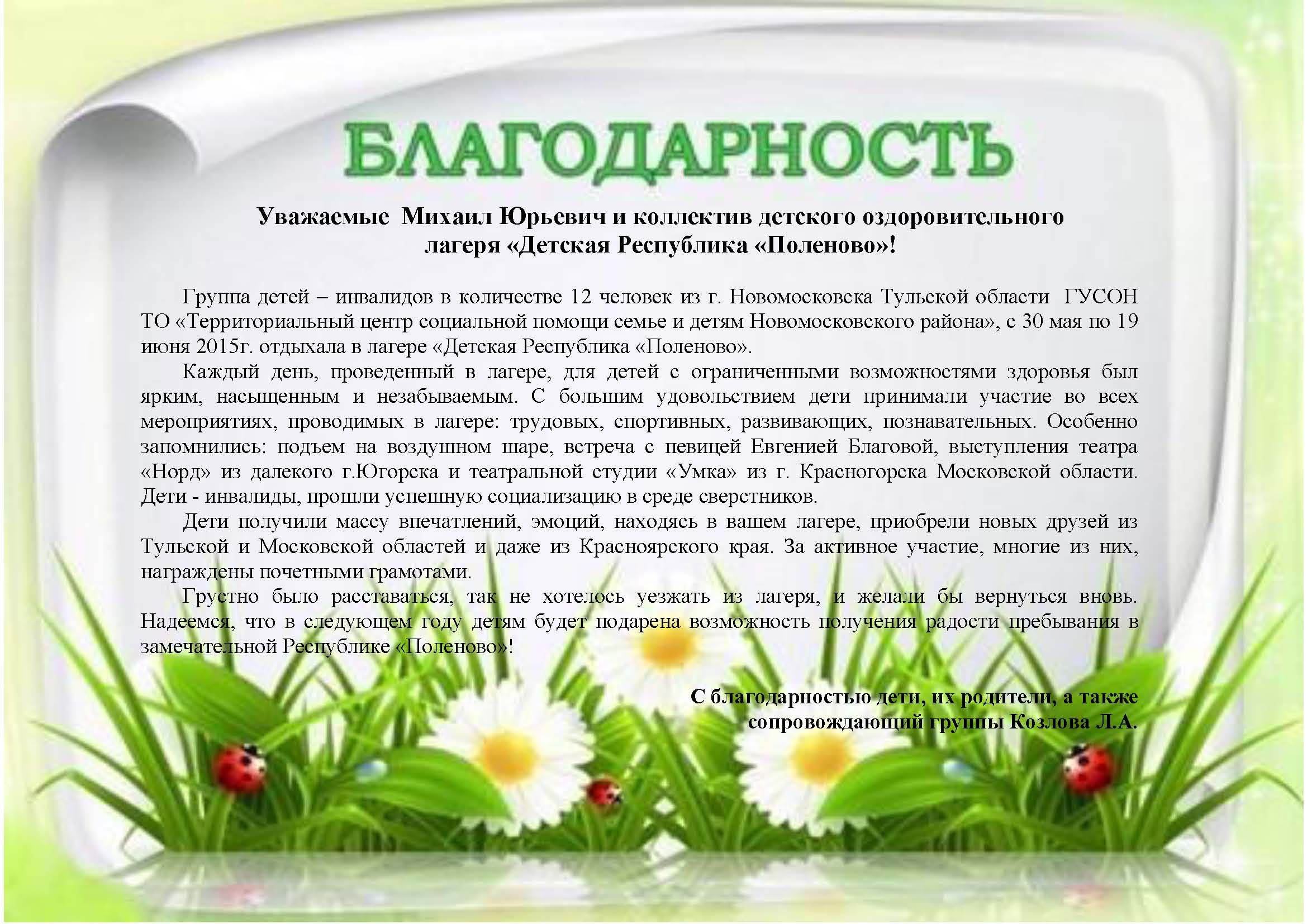 Благ.летнее по Поленово